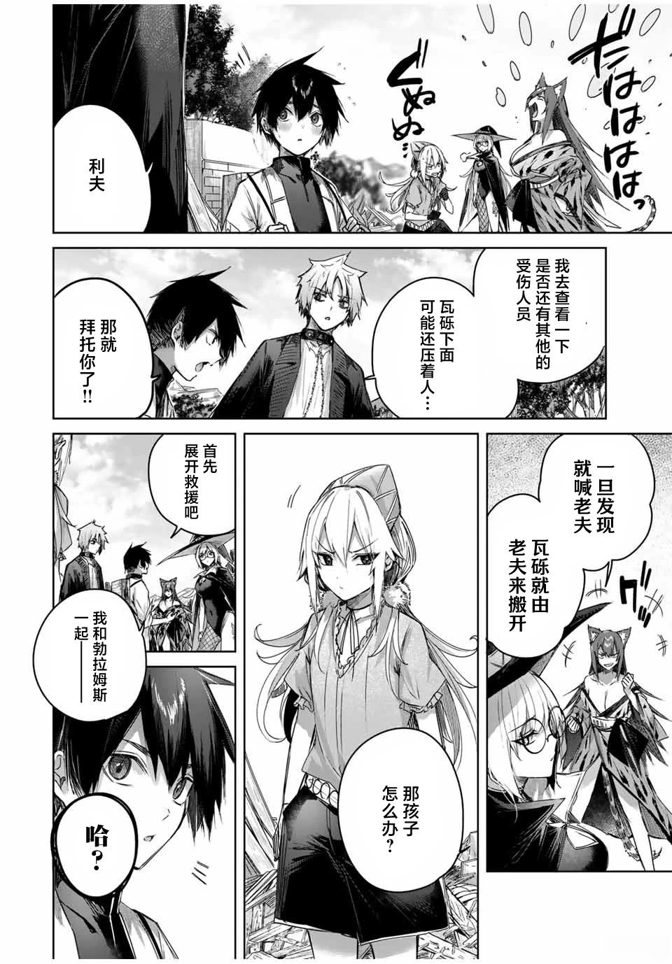 第46话9