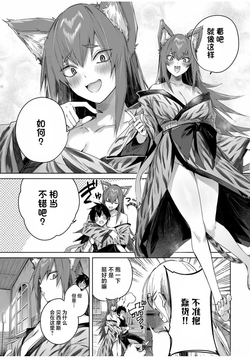 第44话6