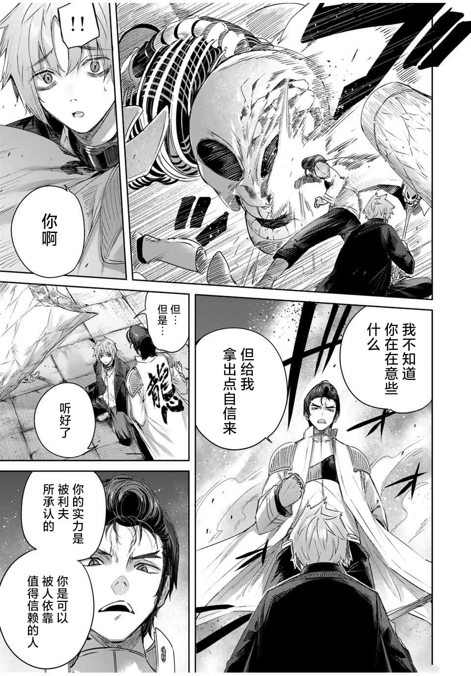第31话10