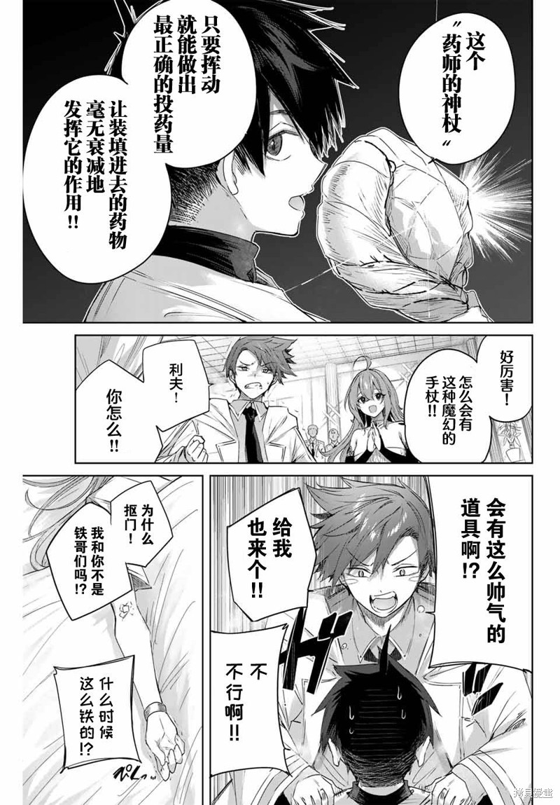 第5话4