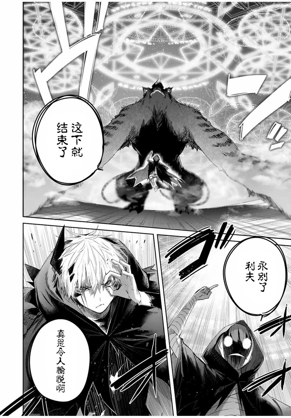 第39话9