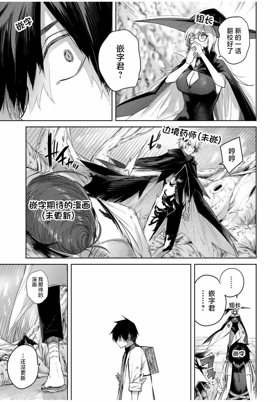 第37话18