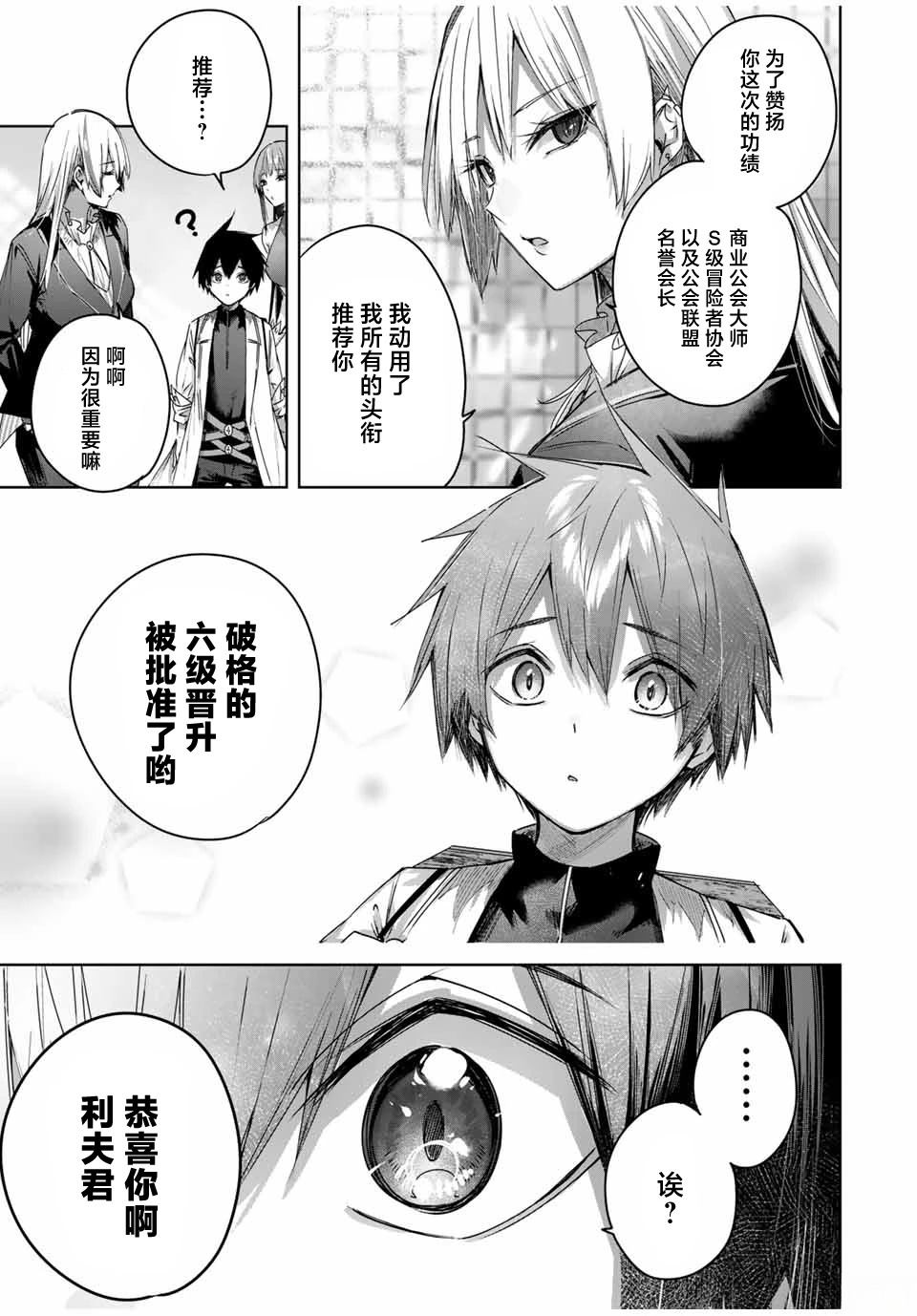 第43话6