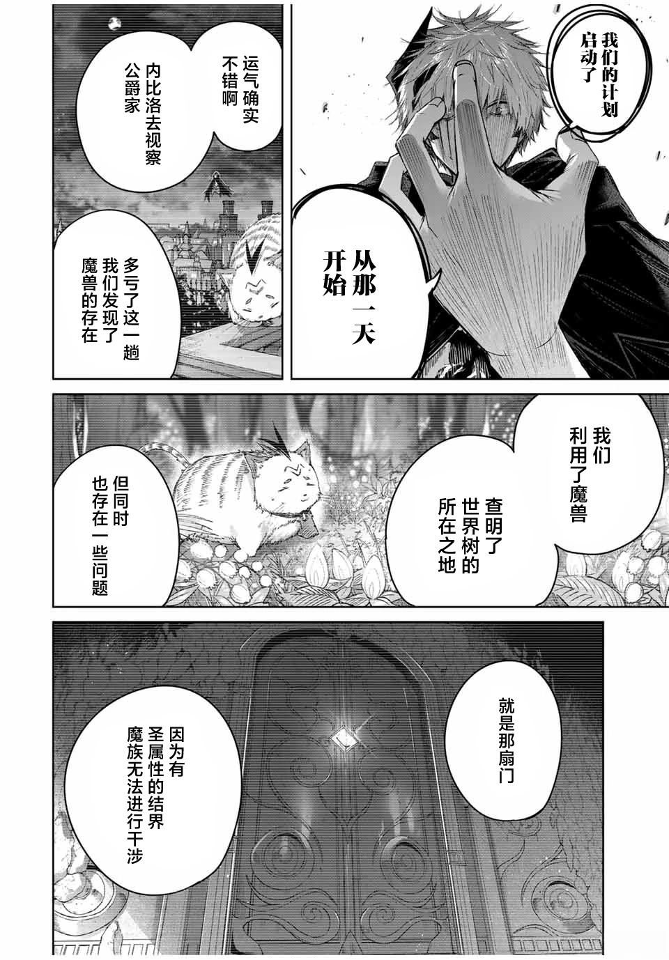 第38话5