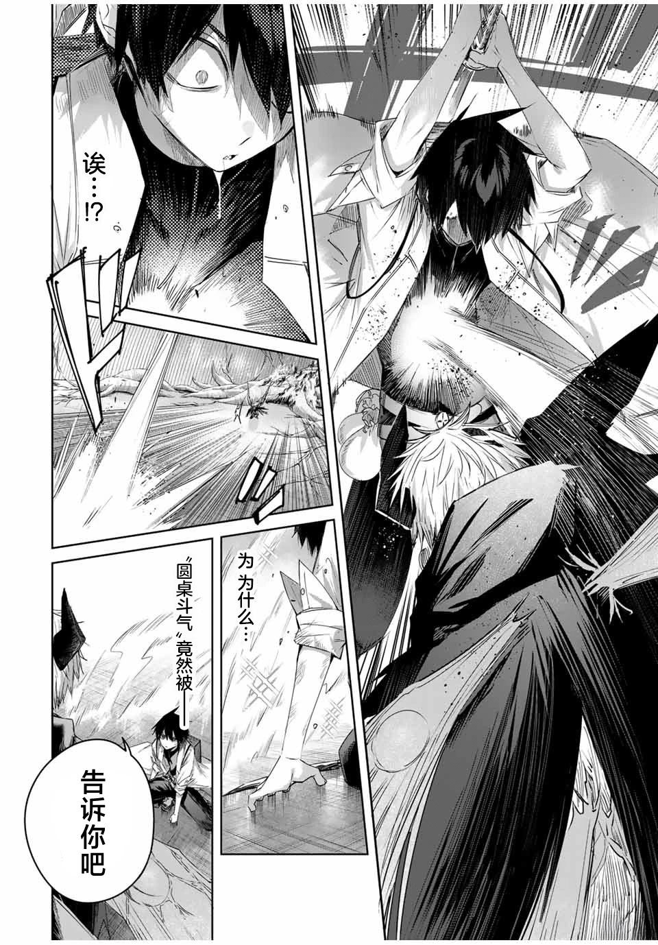 第40话11