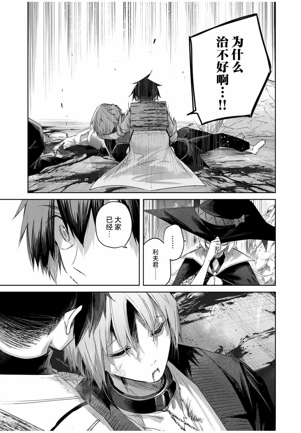 第37话2