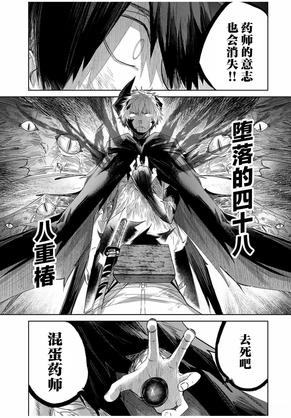 第40话16