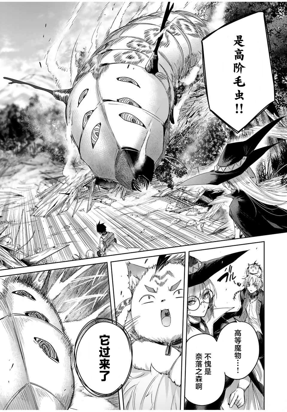 第45话12