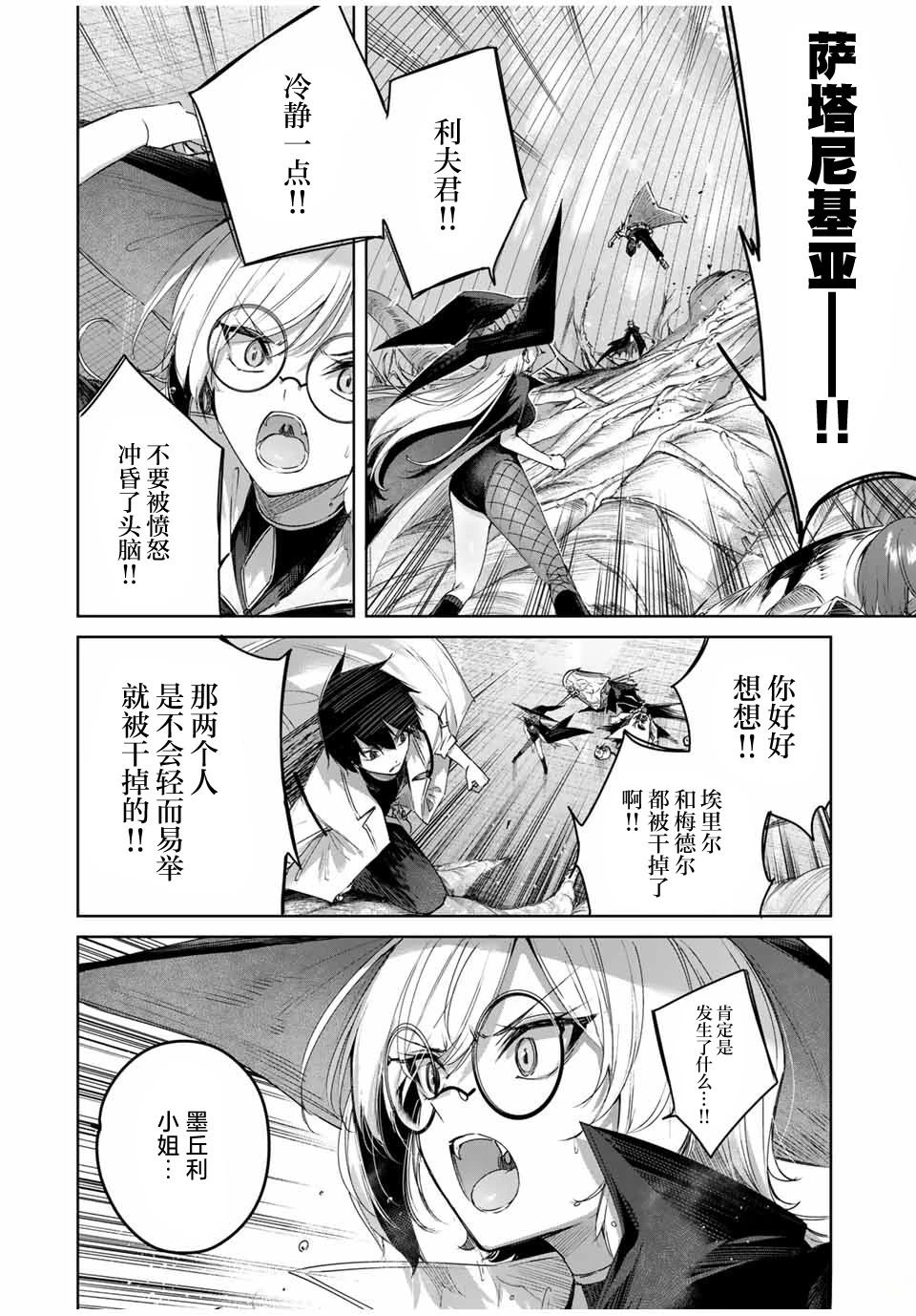 第37话13