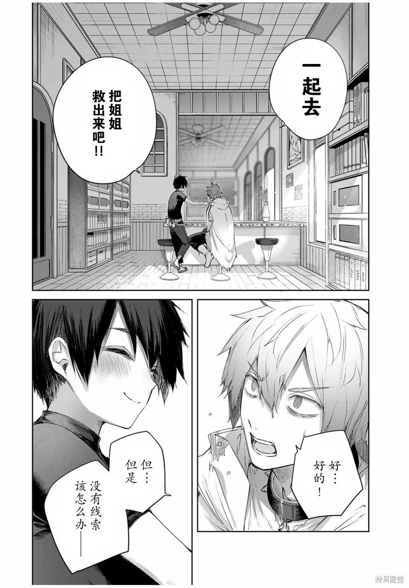 第19话9