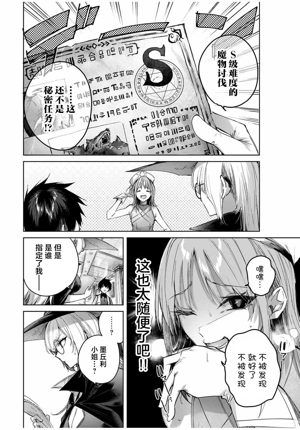 第44话11