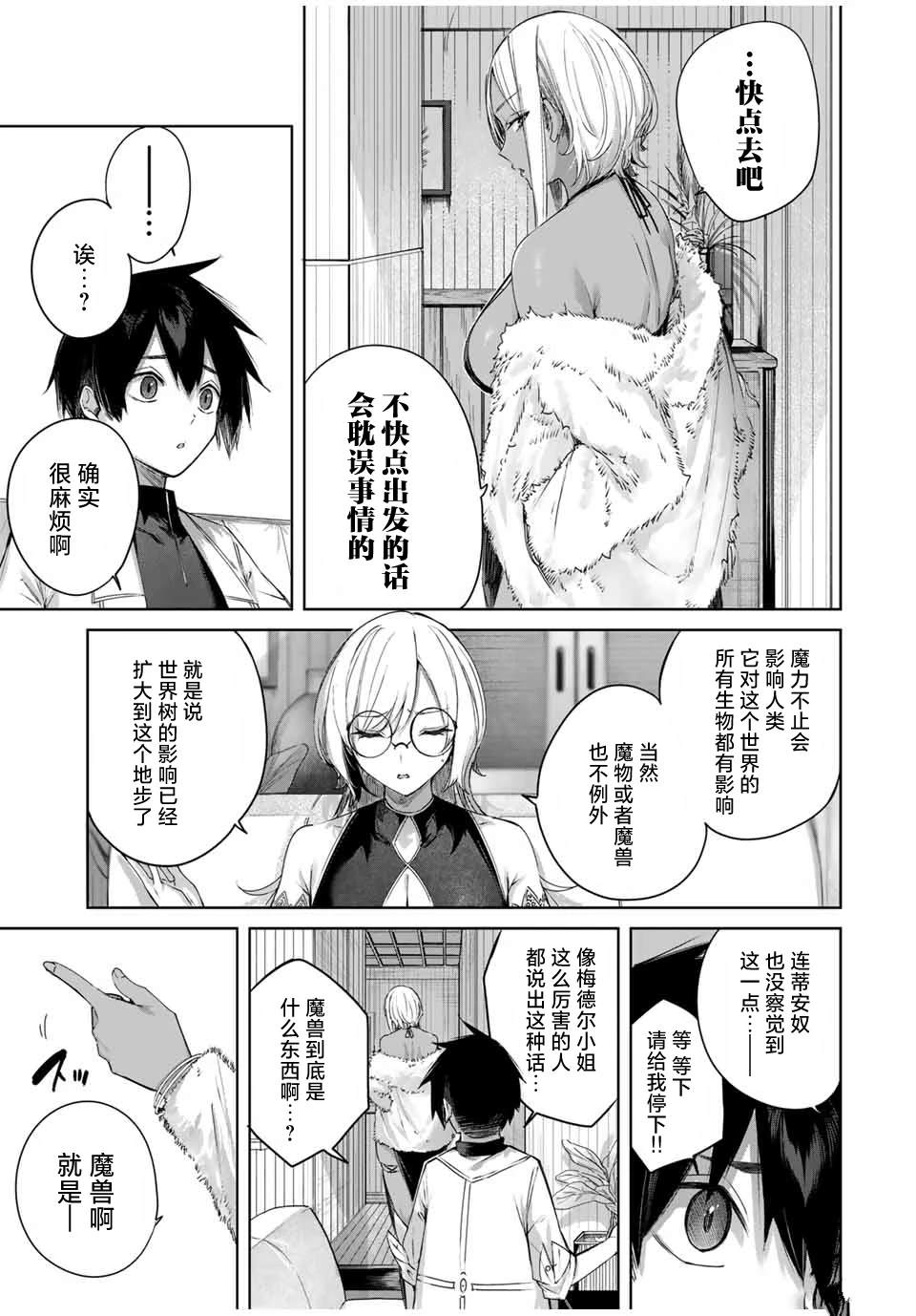 第31话2