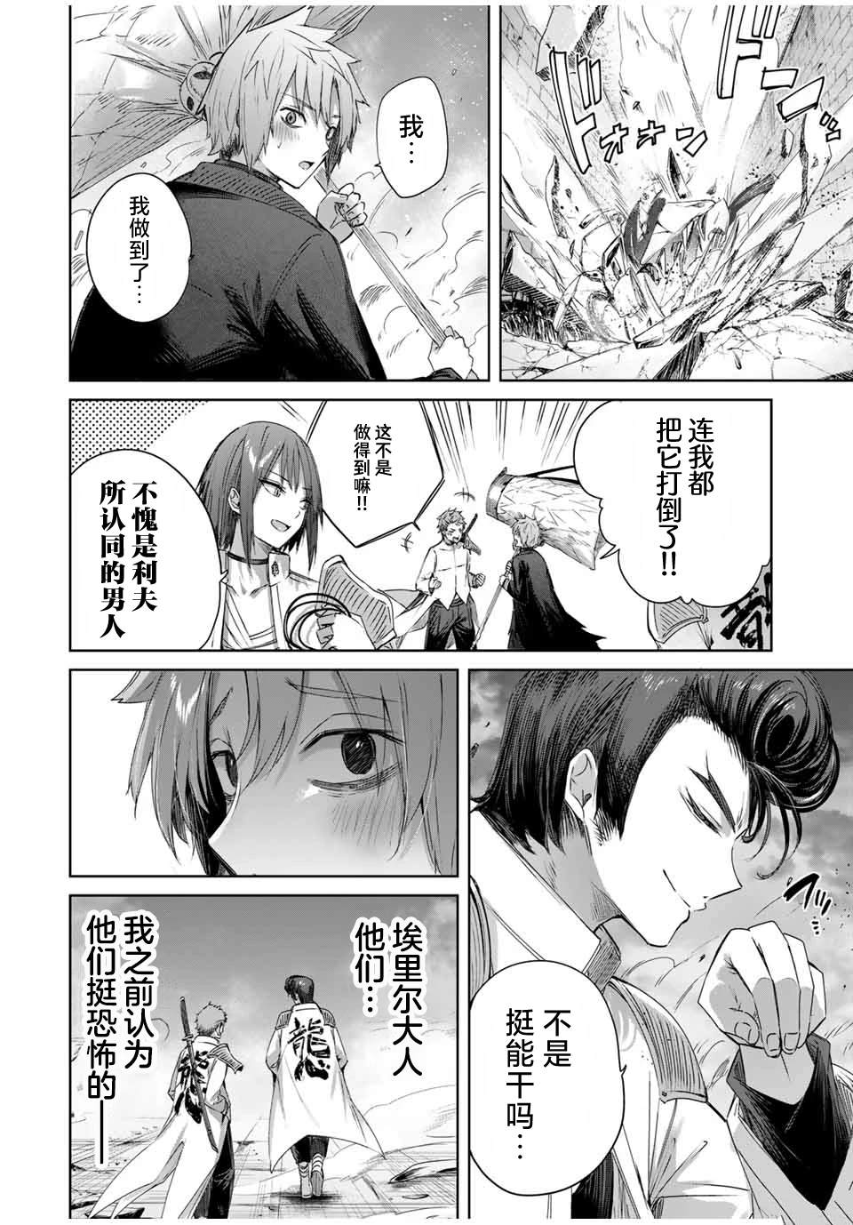 第31话15