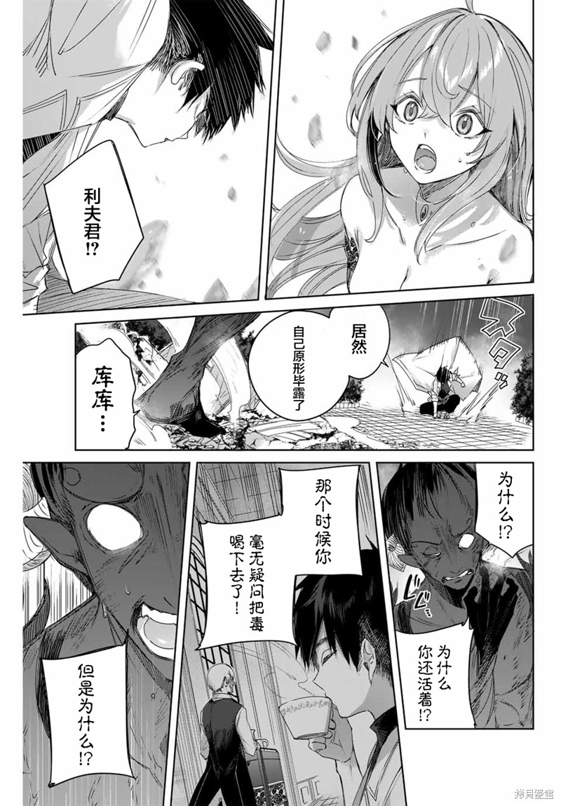 第6话6