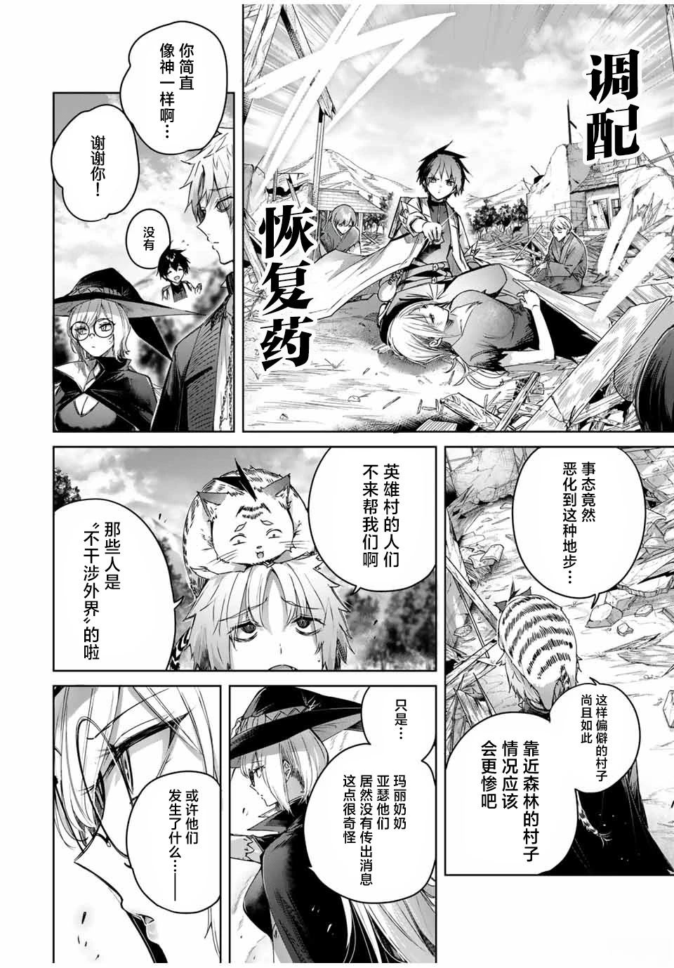 第45话9