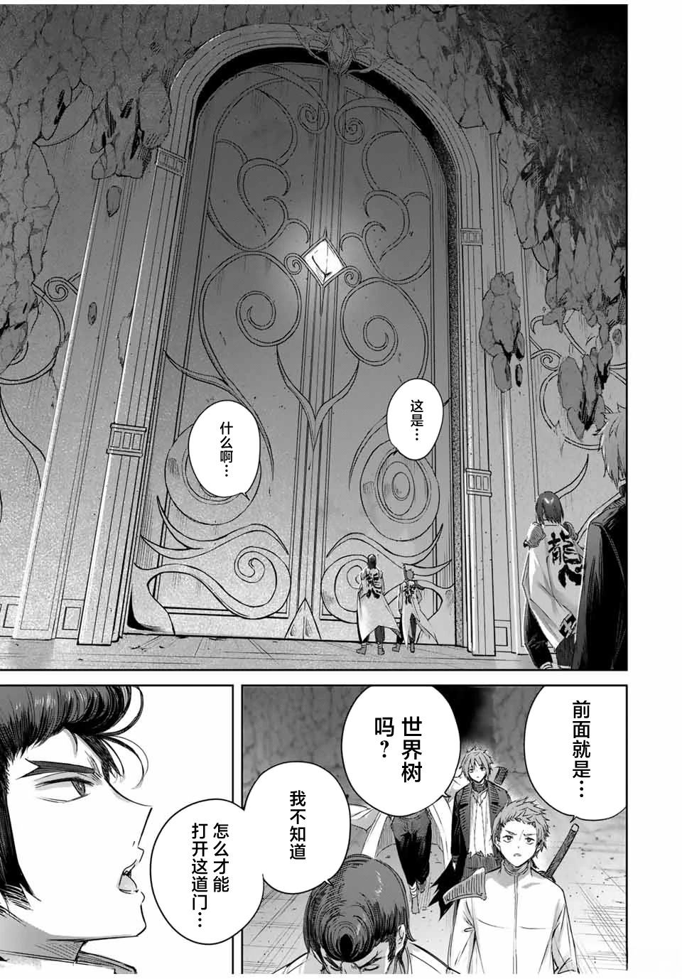 第32话12