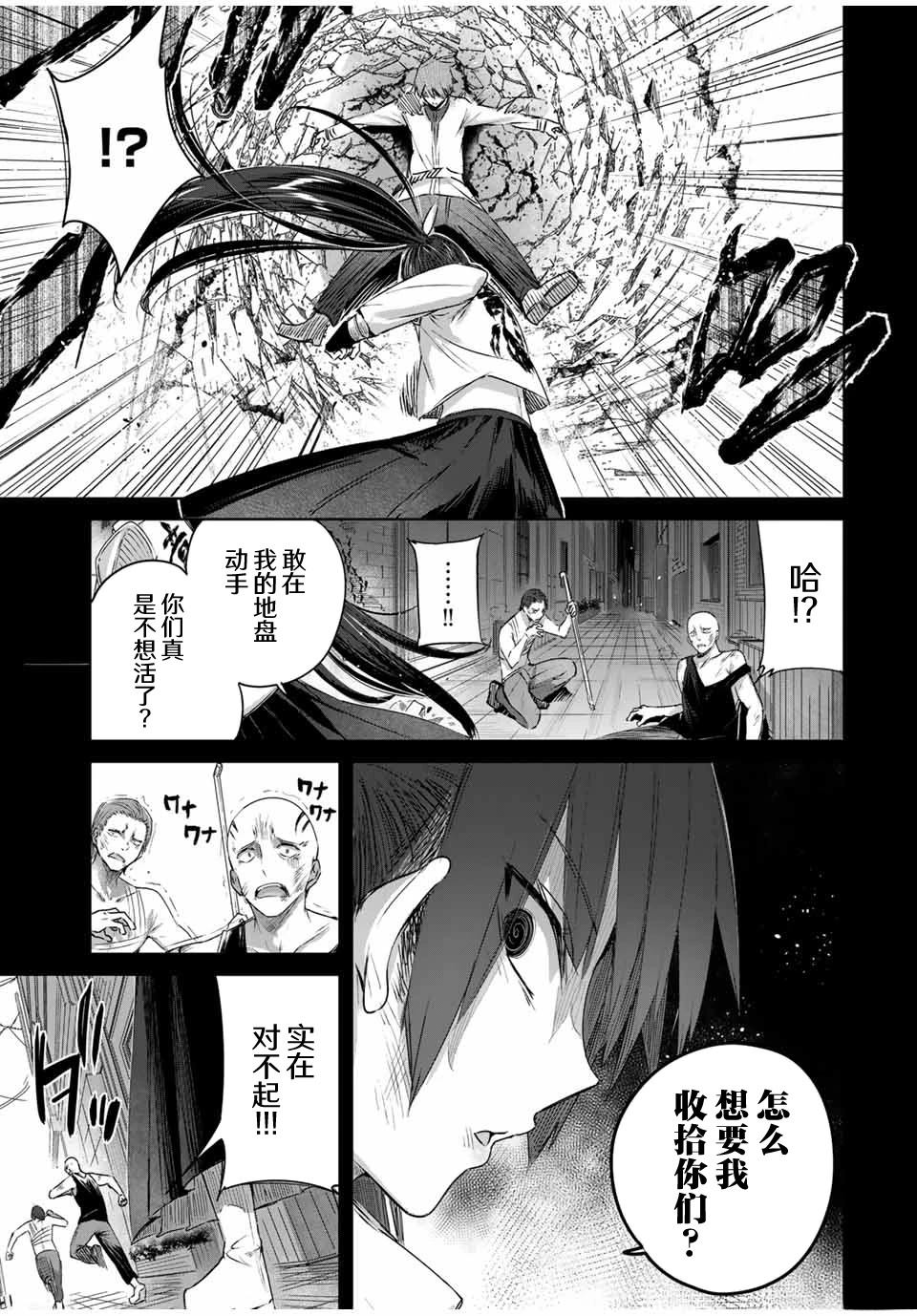 第32话2