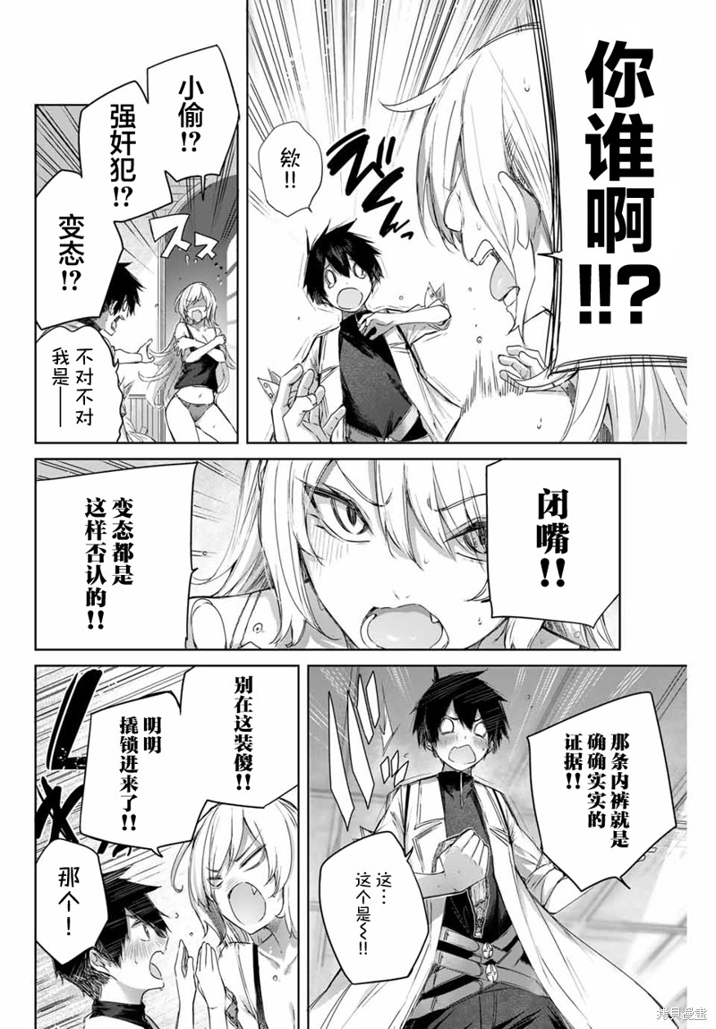 第8话3