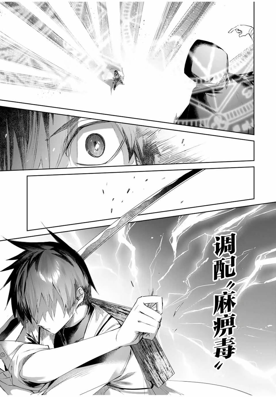 第39话10