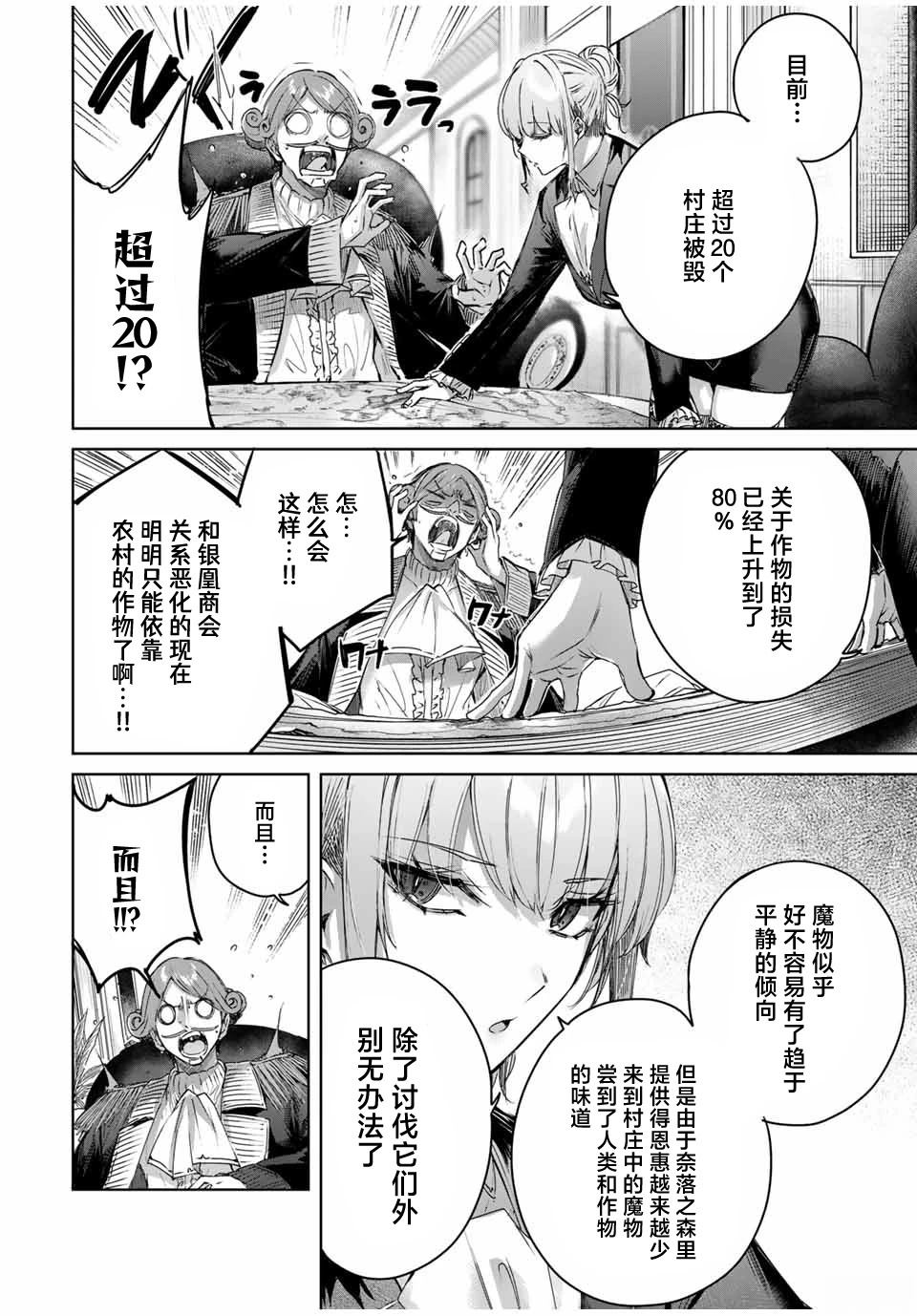 第45话3