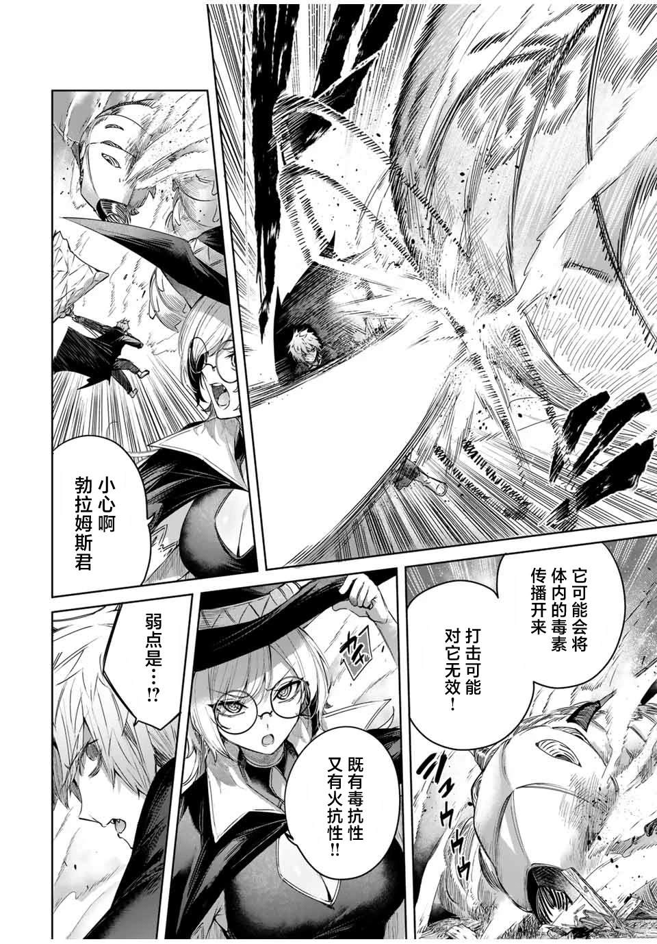 第45话13