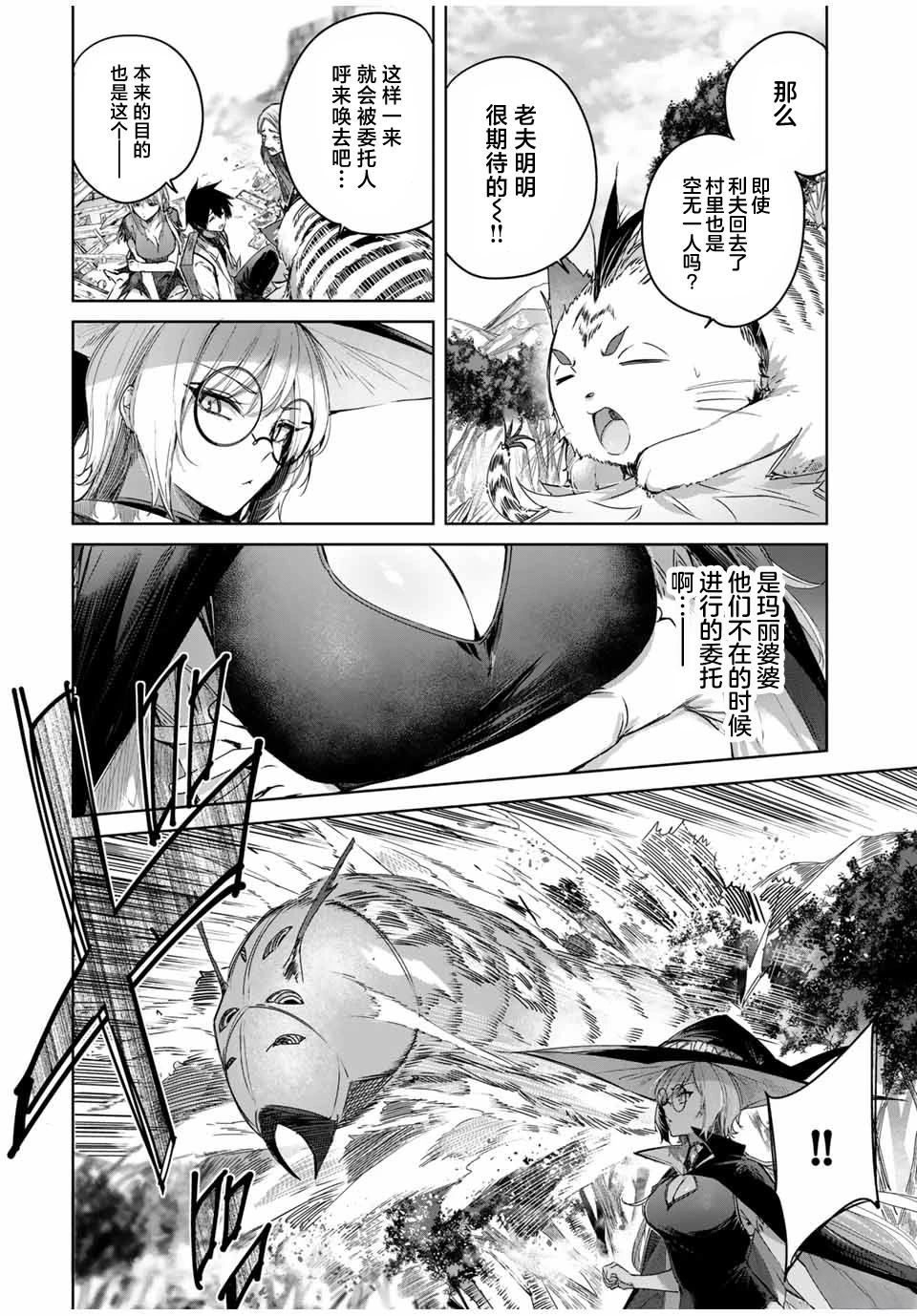 第45话11
