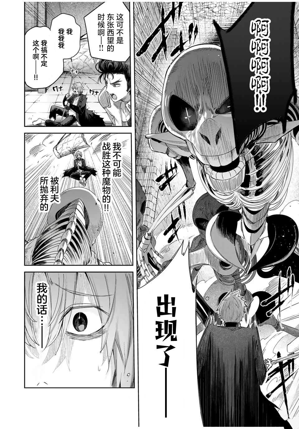 第31话9