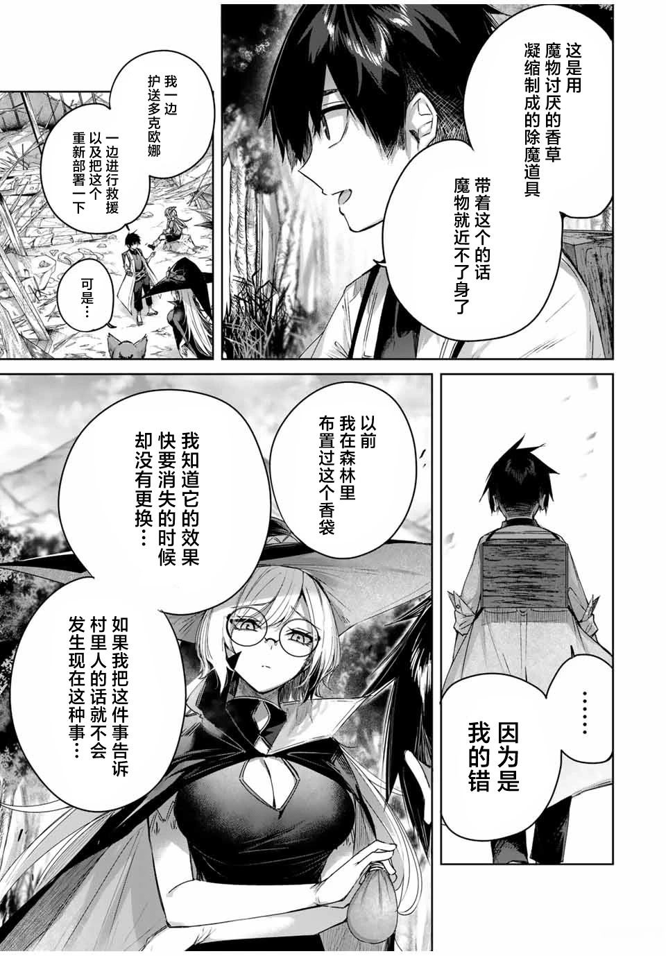 第46话12