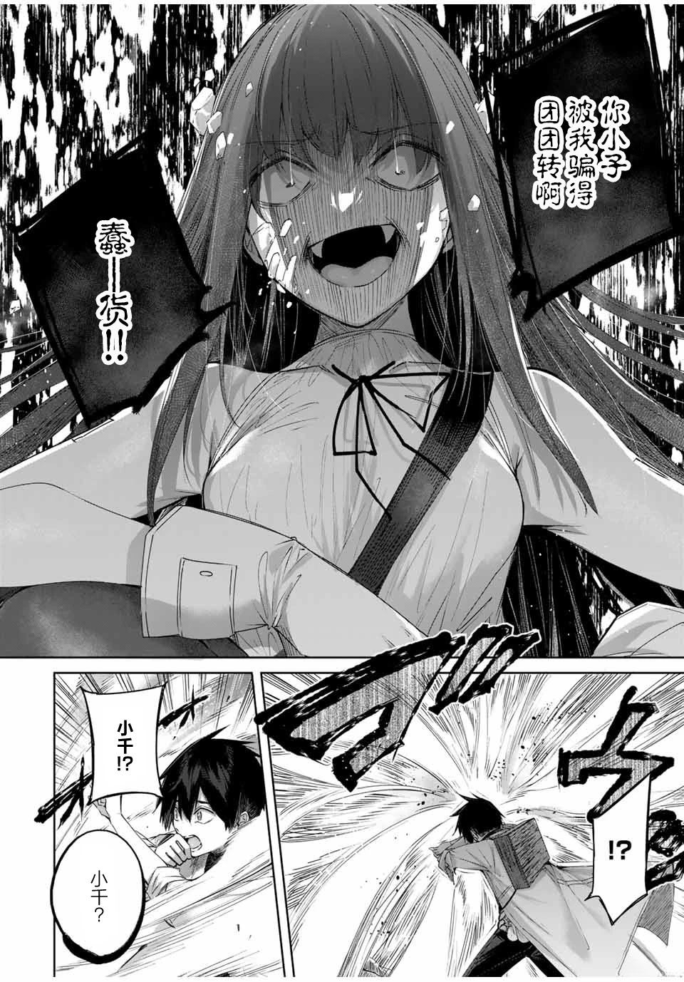 第38话1