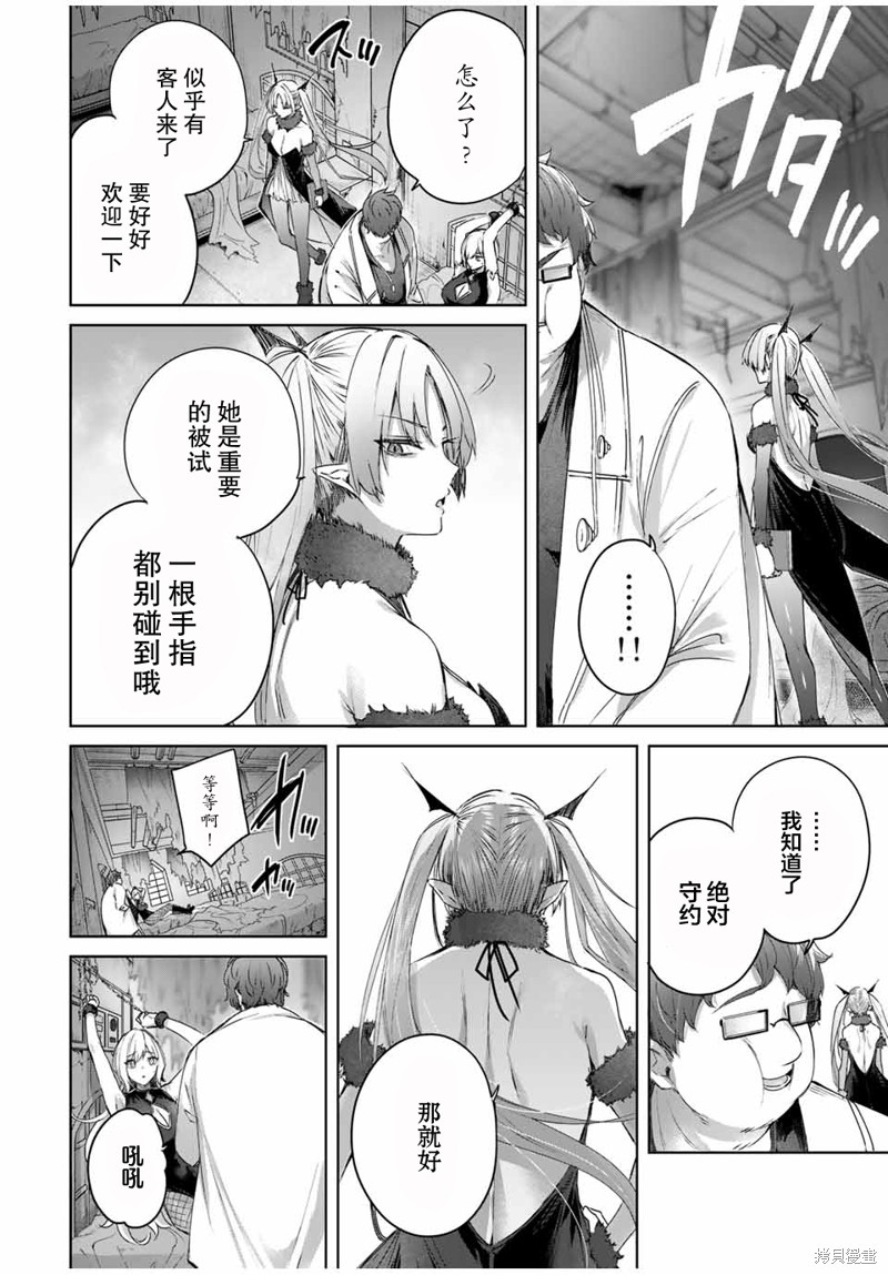 第20话5