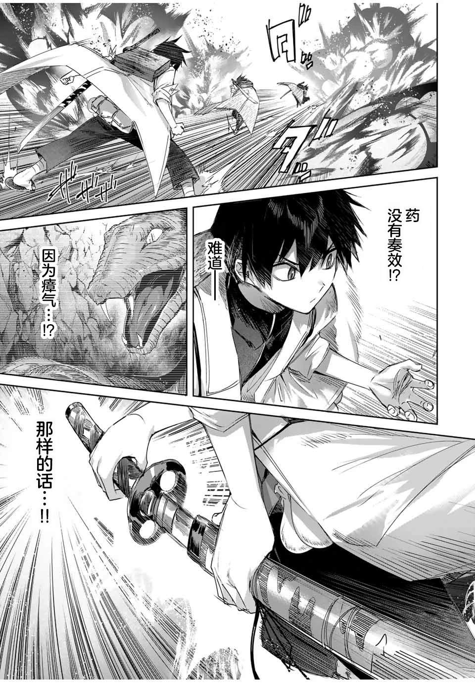 第40话10