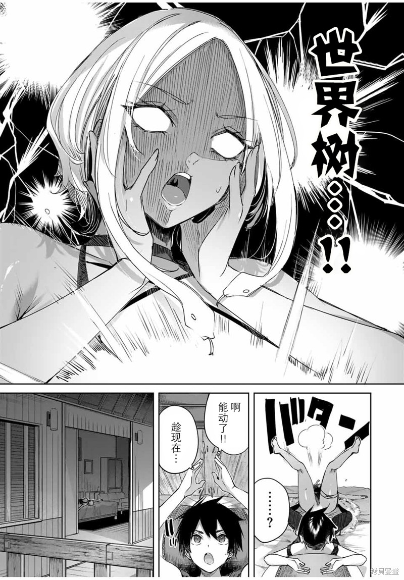 第28话12