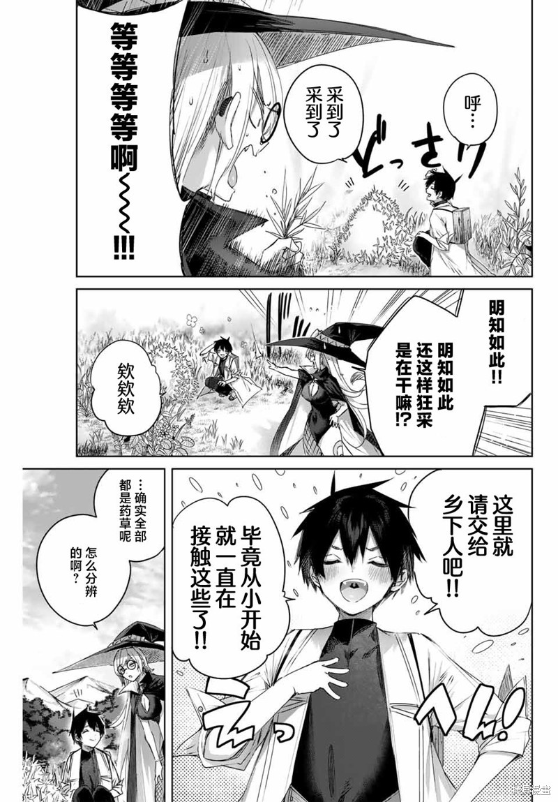 第11话4