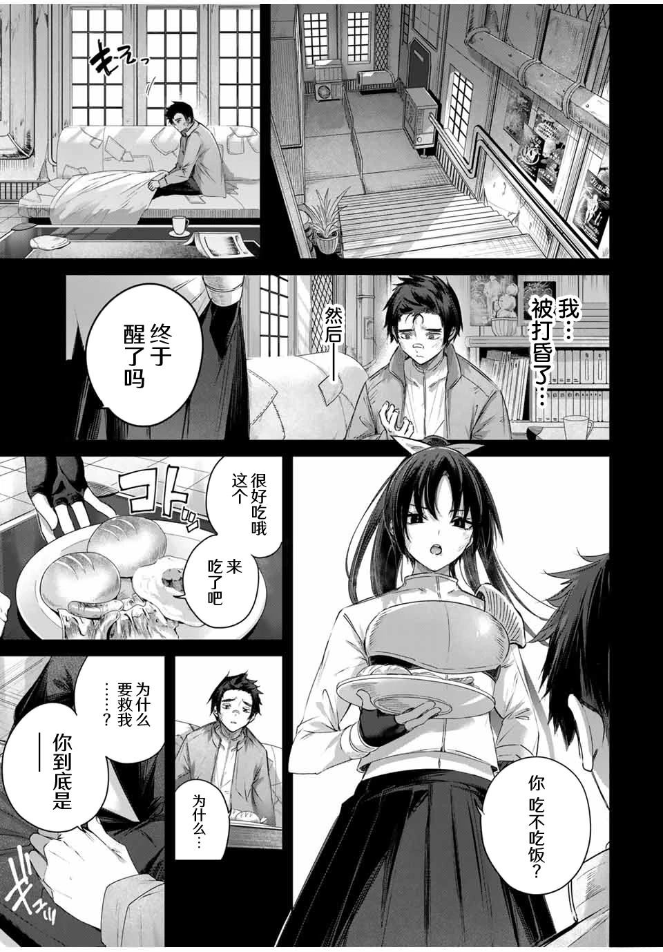 第32话4