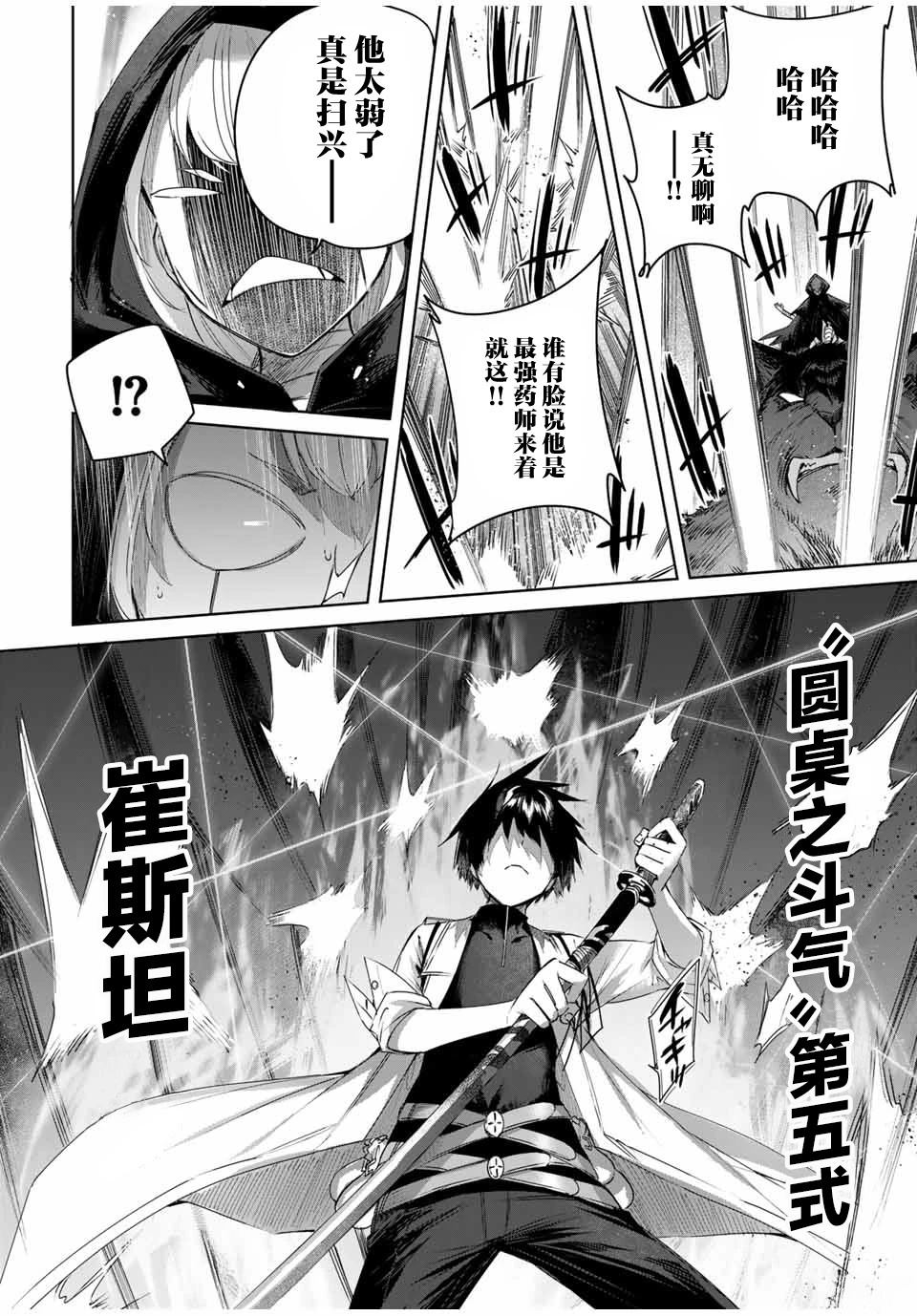 第39话5