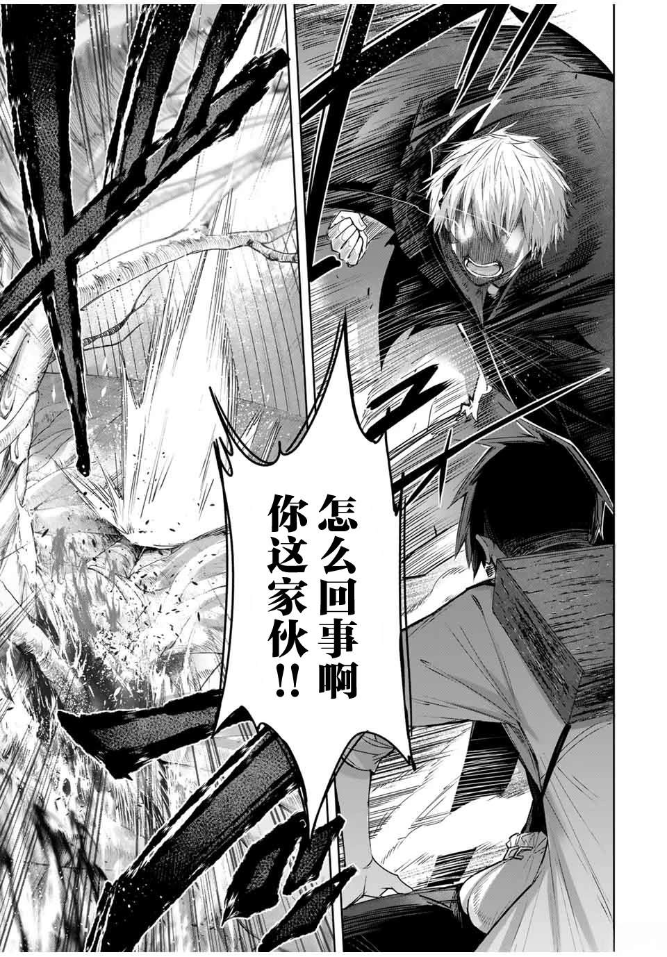 第38话16