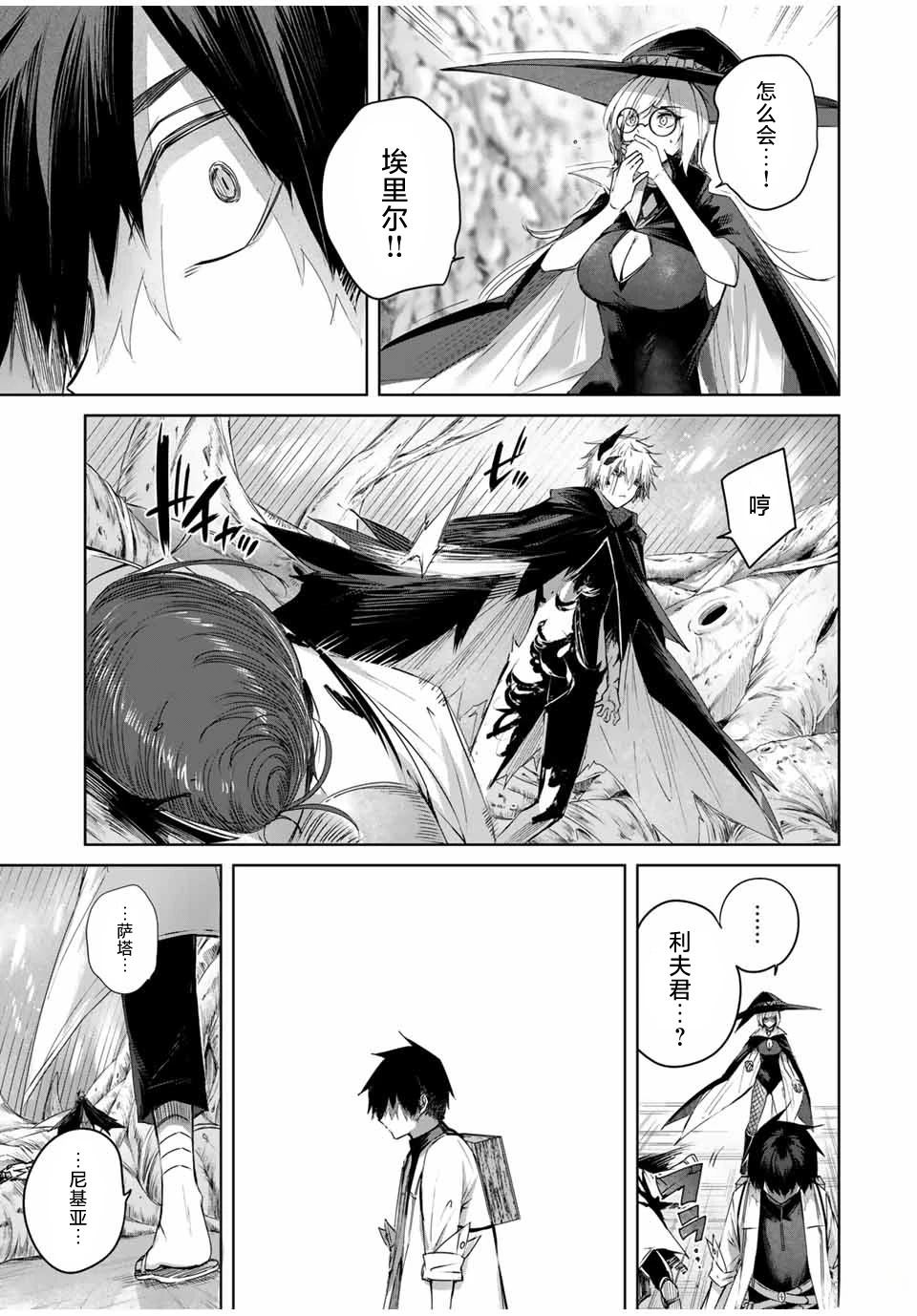 第37话8