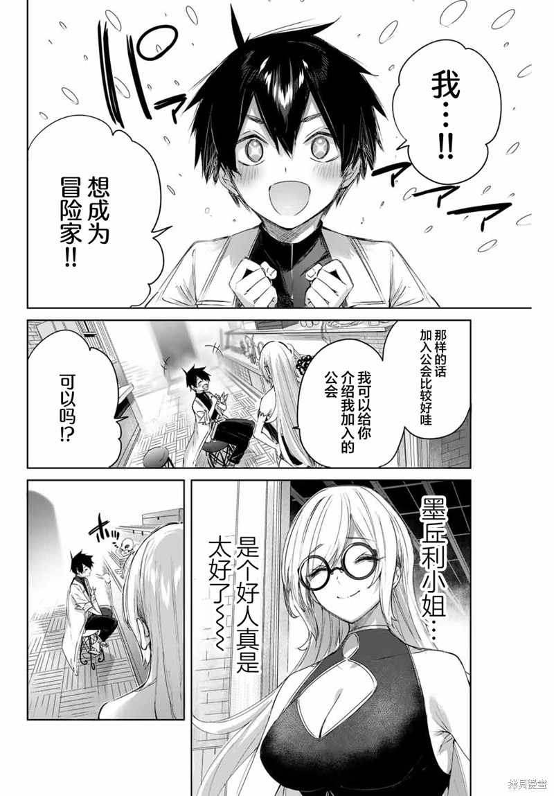 第8话11