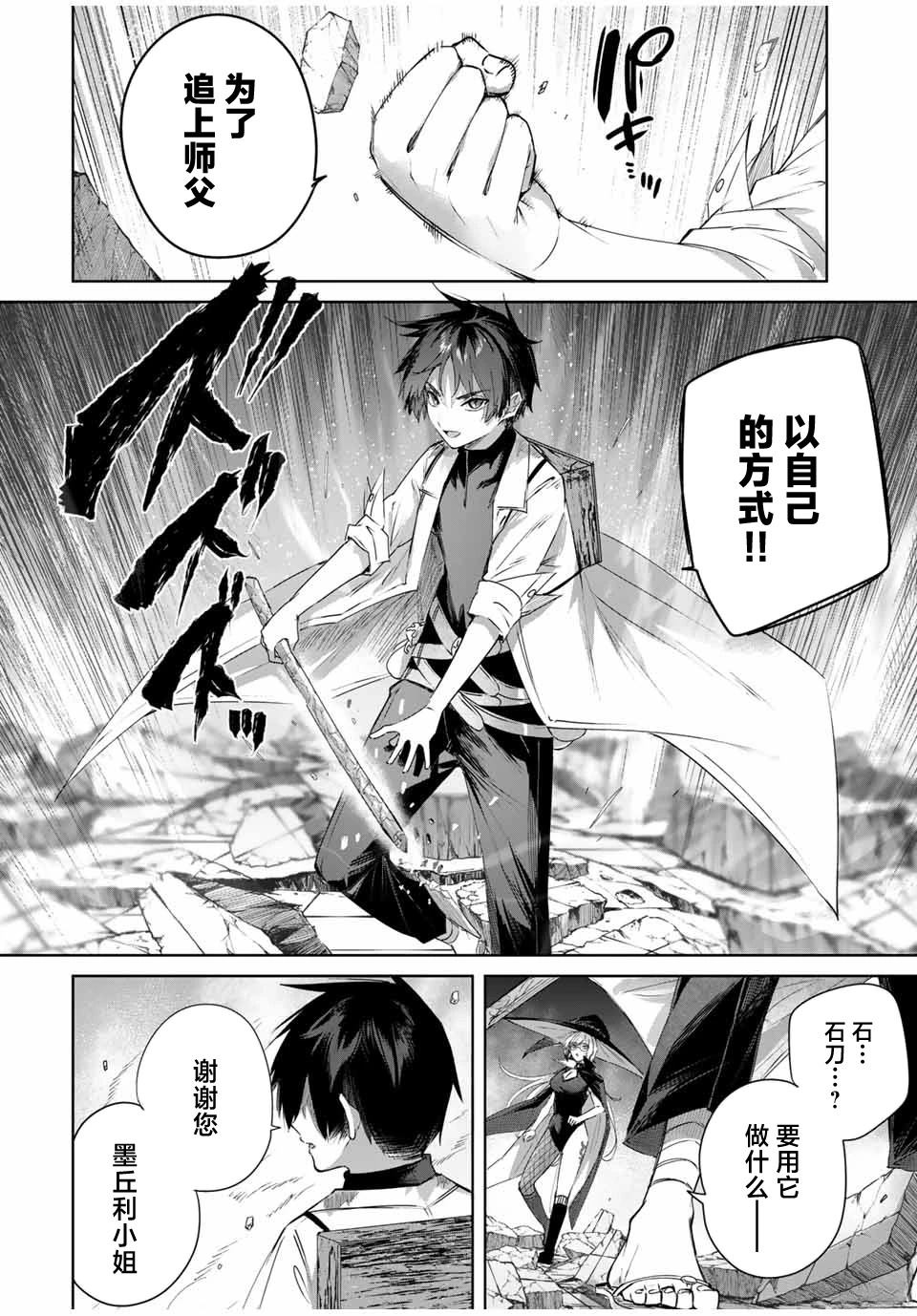 第34话13