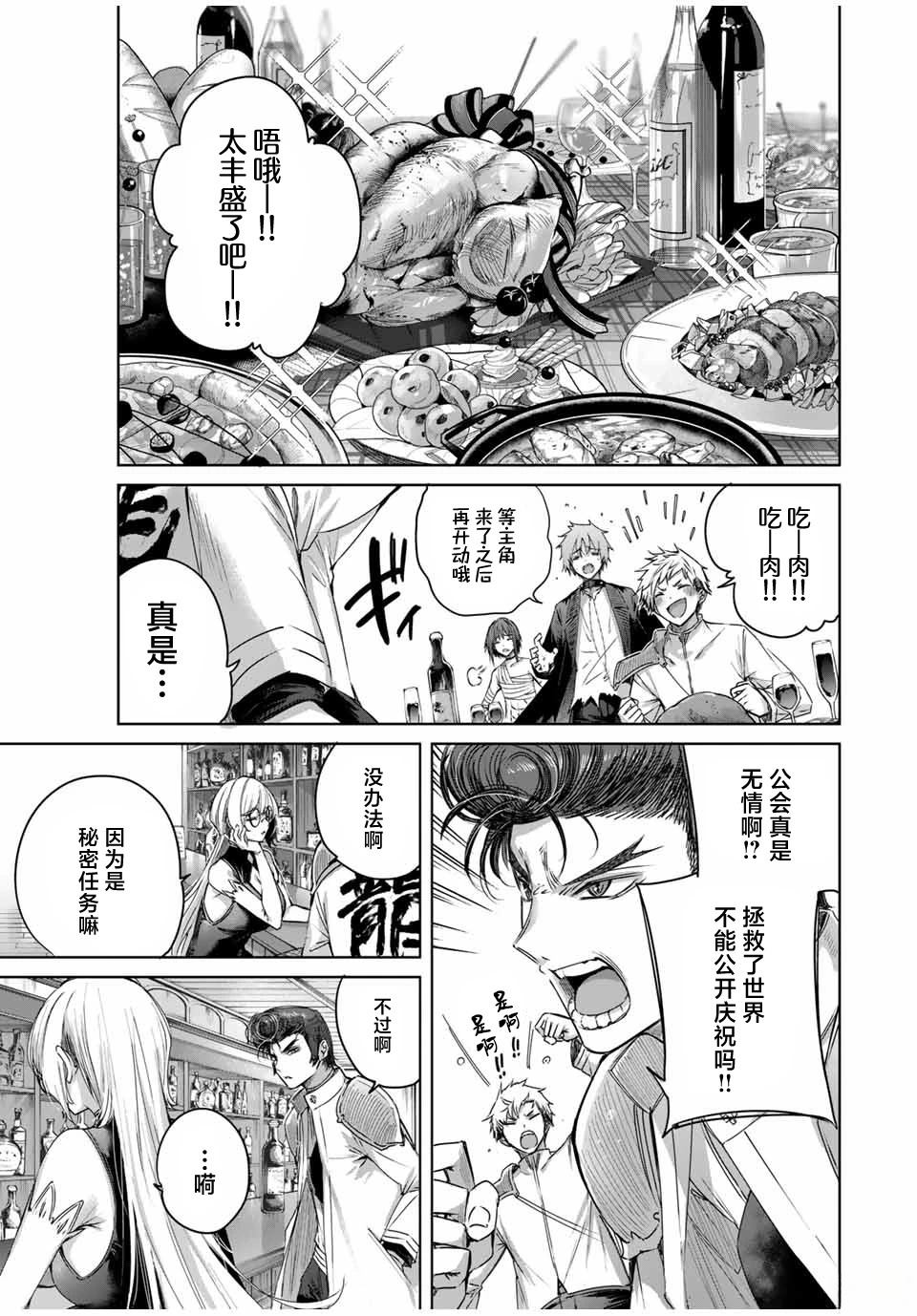 第43话8