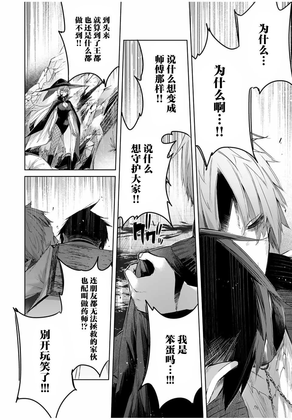 第37话5