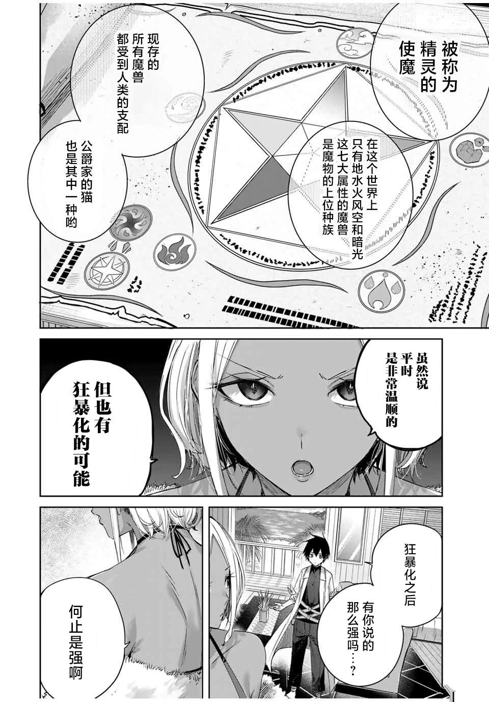 第31话3