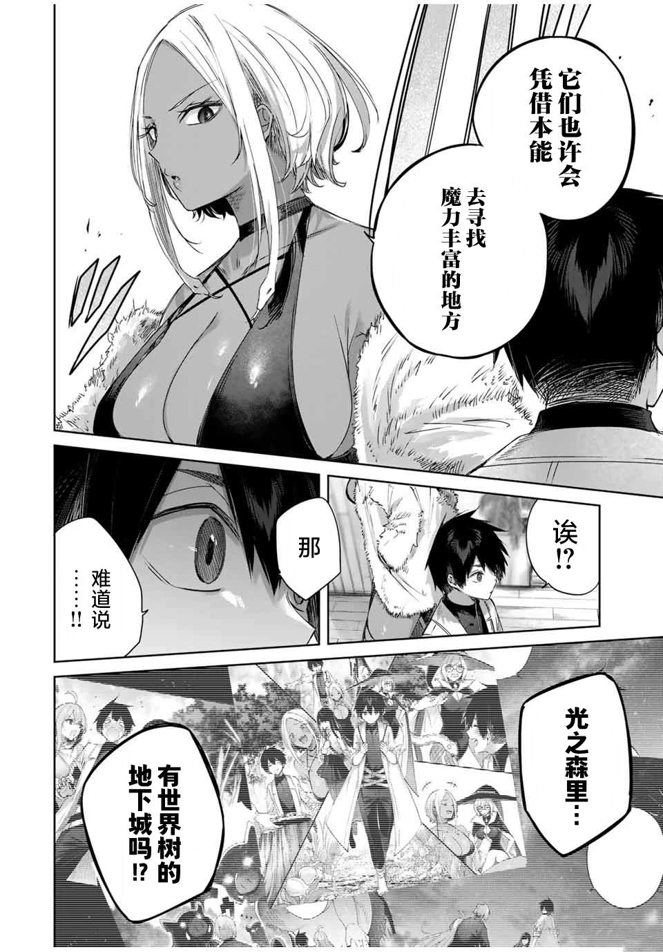 第31话7