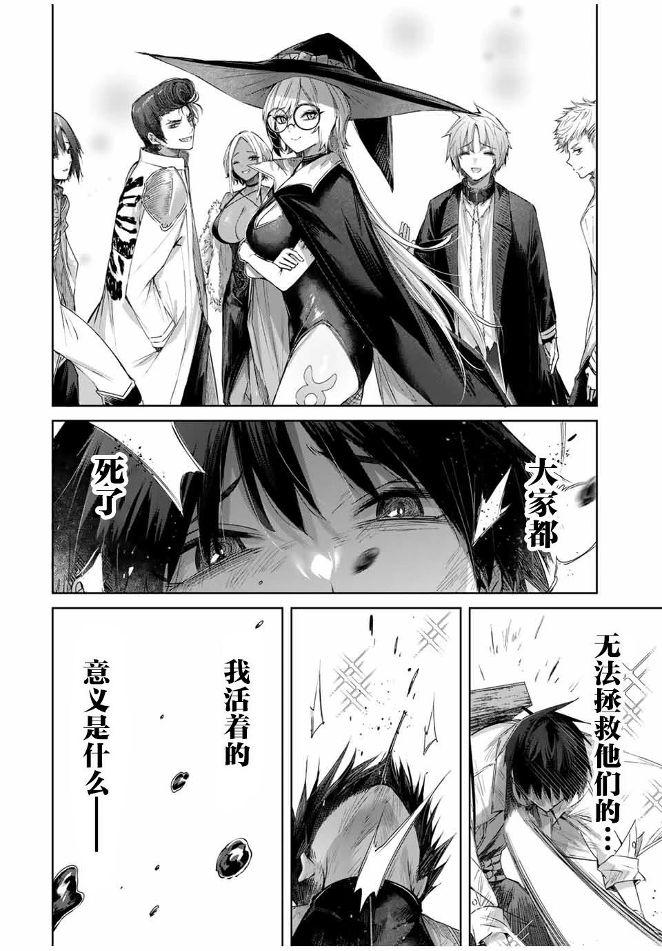第38话9