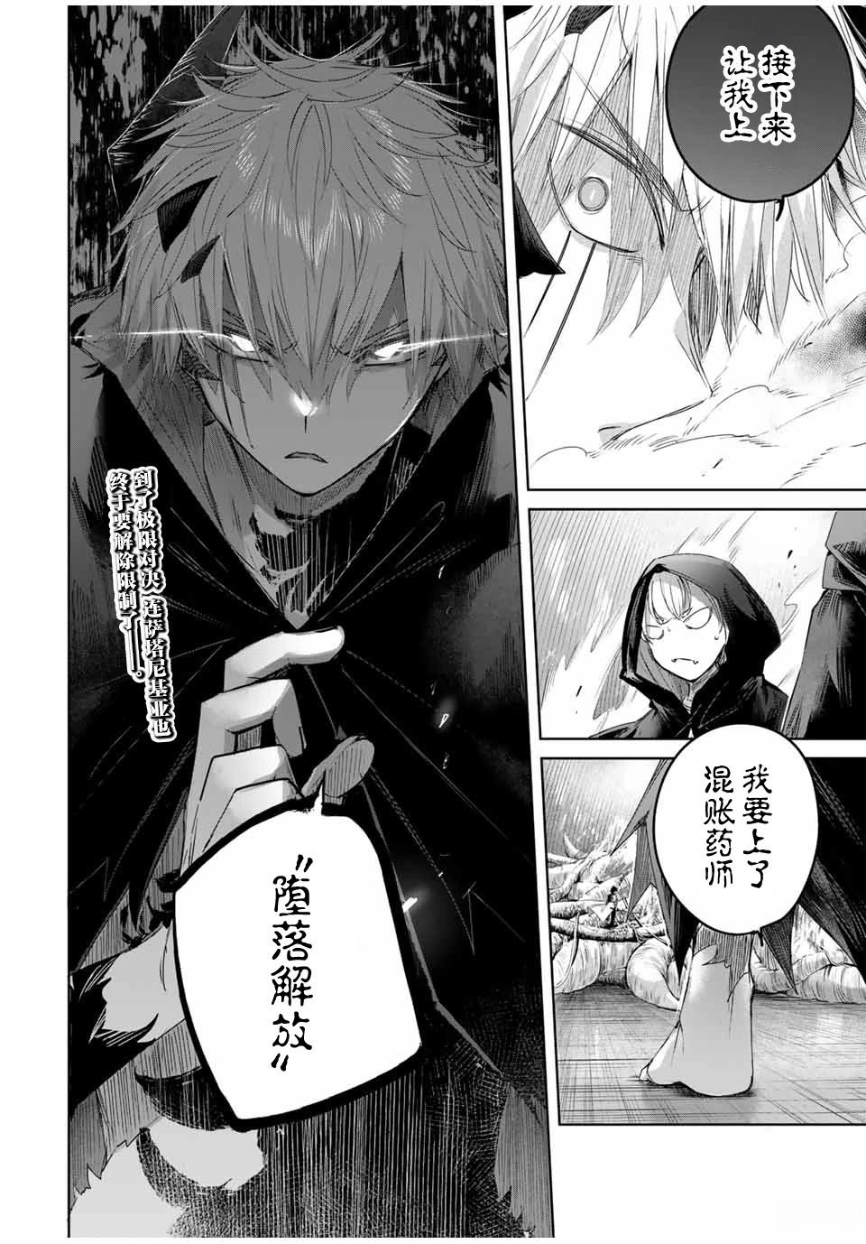第39话17