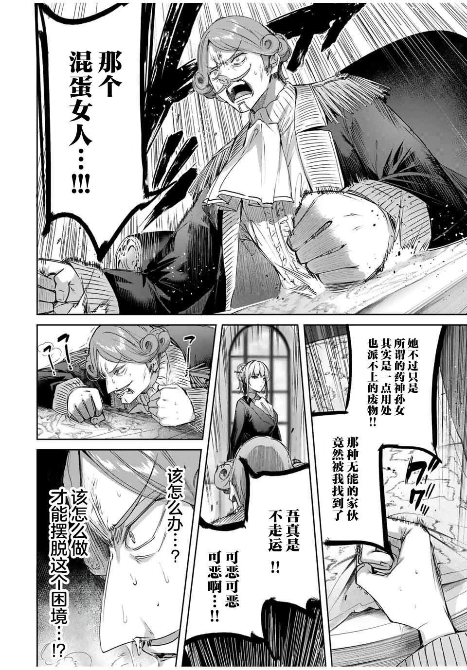 第45话5