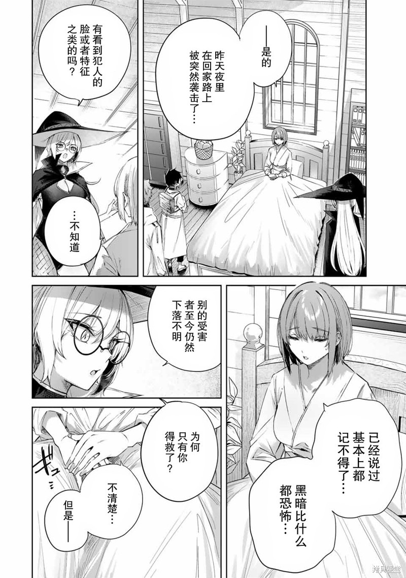 第18话5