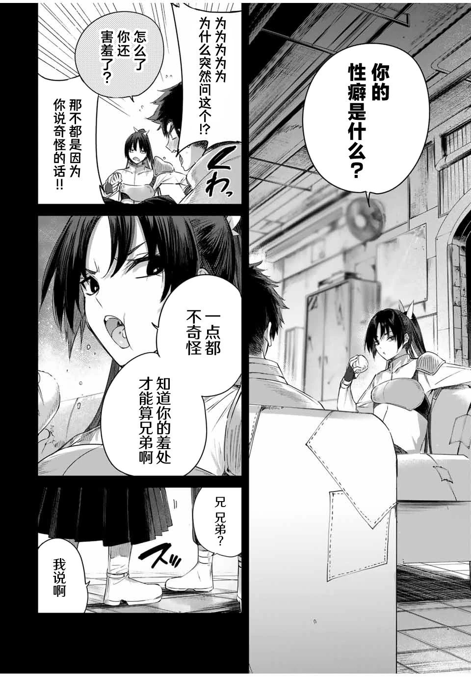第32话7