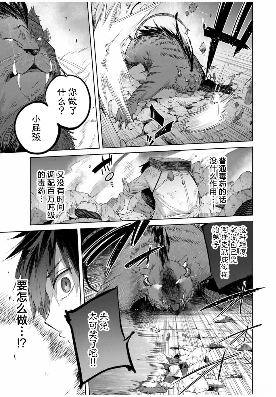 第34话6