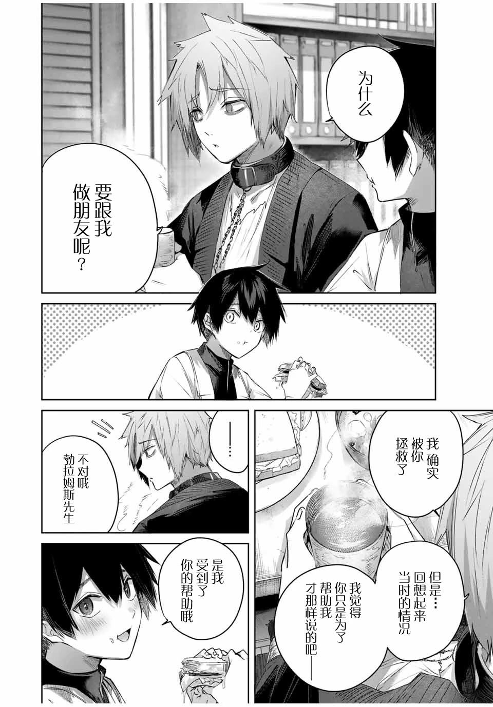 第37话3